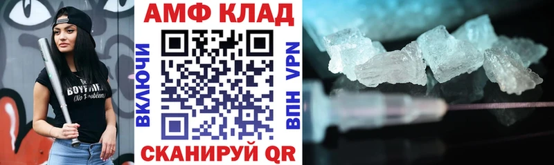 АМФ 97%  Купить закладки  Донской 