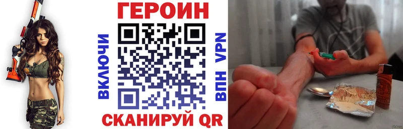 Героин VHQ  Купить закладки  Донской 