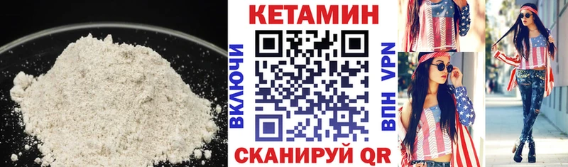 КЕТАМИН ketamine  Купить  Донской 